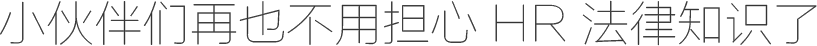 典石成金人力服务
